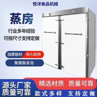 全自动商用馒头蒸房醒蒸一体不锈钢双门单门蒸汽蒸箱电加热蒸饭柜