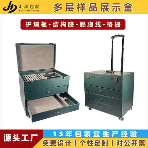 收纳箱踢脚线手提结构胶万向轮板箱展示箱样板样品色定制便捷多层