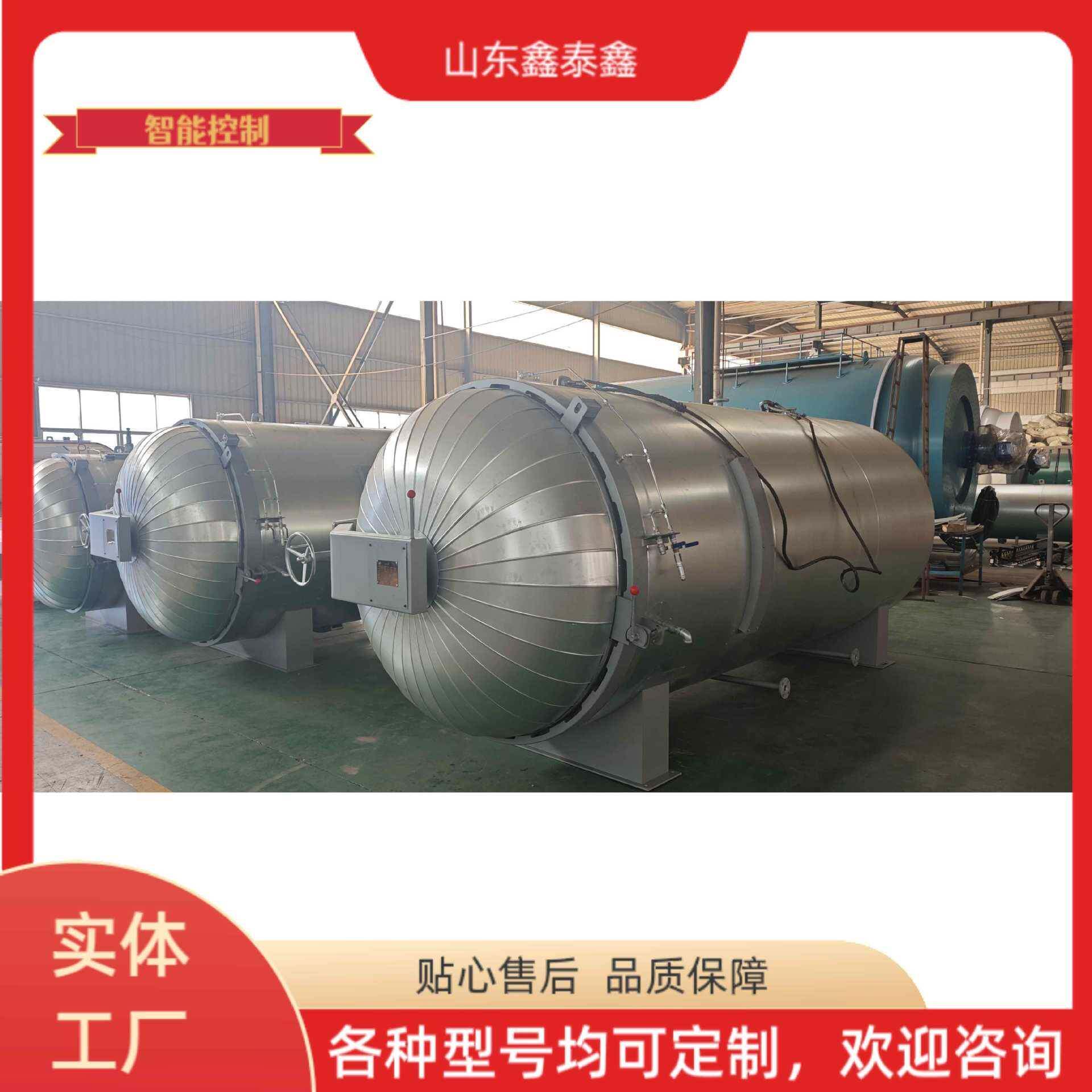 鑫泰鑫电干烧硫化罐高温高压一体橡胶辊智能自动化免人工
