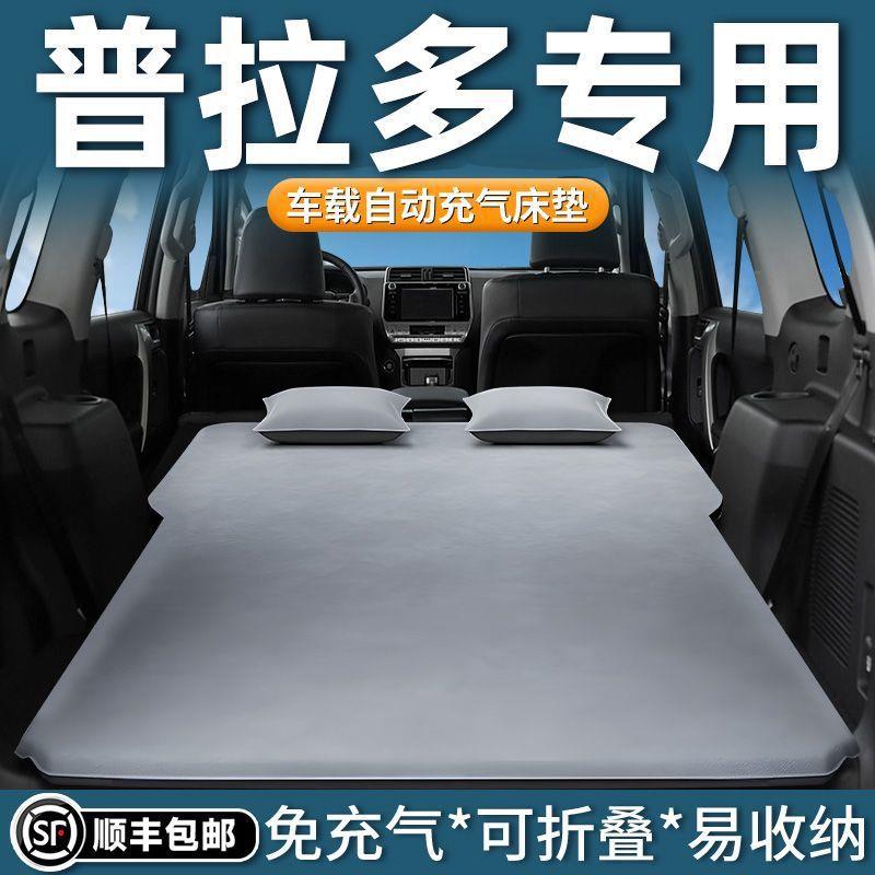普拉多后备箱床垫霸道丰田专用床车载充气垫床填平车载床后排睡垫