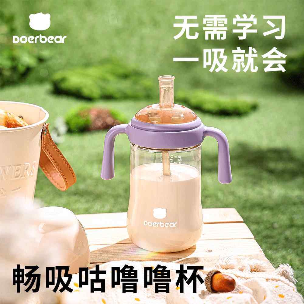 豆儿熊畅吸咕噜噜学饮杯婴儿宝宝9个月以上吸管杯喝水奶瓶防呛杯