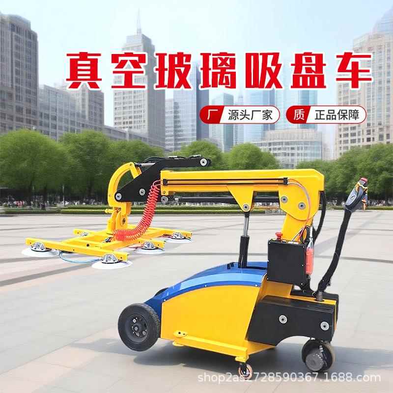 电动玻璃吸盘车无线操控60°旋转幕墙安装电动旋转玻璃吸吊机