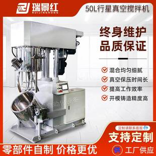 50升行星真空动力混合搅拌机油漆涂料搅拌机化妆品食品医药搅拌机