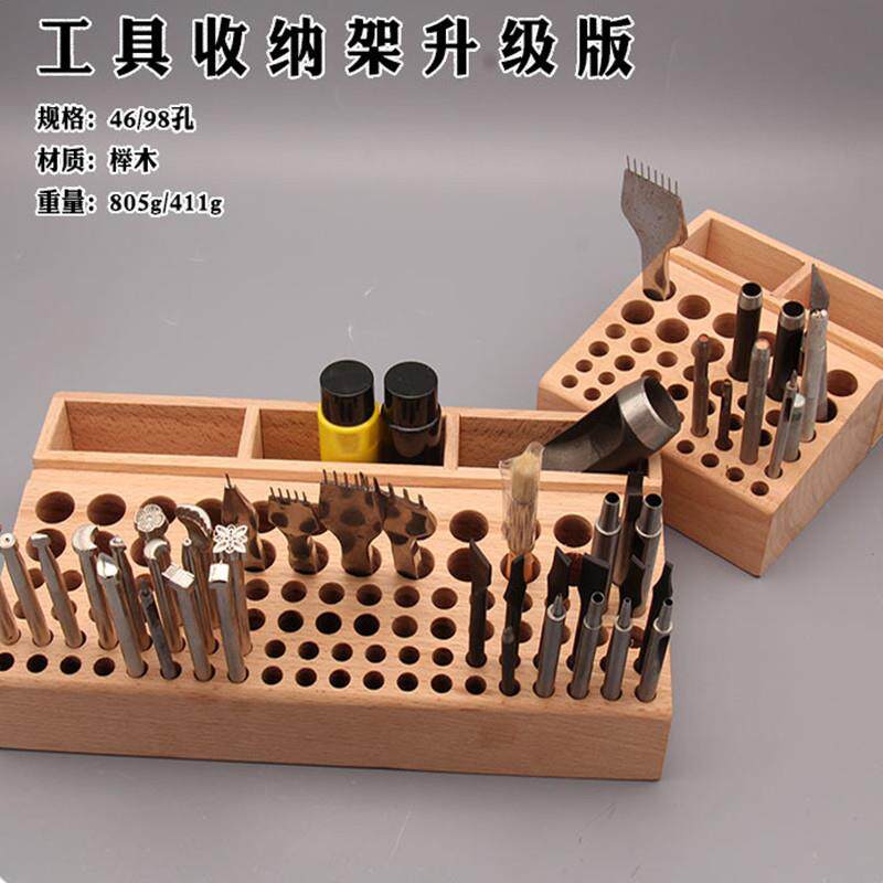 DIY手工工具收纳台皮艺皮革皮具皮雕冲子菱斩工具箱工具架冲子盒