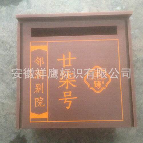 信报箱 小区社区意见箱室外学校别墅小区防雨信报箱
