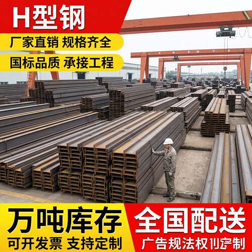 H钢型材h型钢h型钢材工字钢型材镀锌工字钢型钢导轨悬挑架钢结构