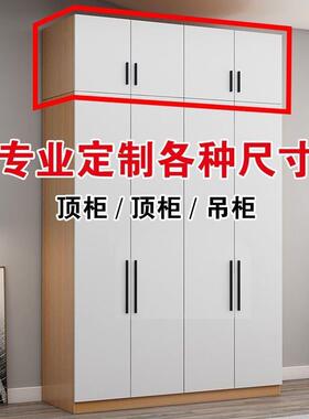 实F98T6HJJ木大衣柜加高柜厨房吊顶箱柜定制柜实木收纳箱储物墙壁