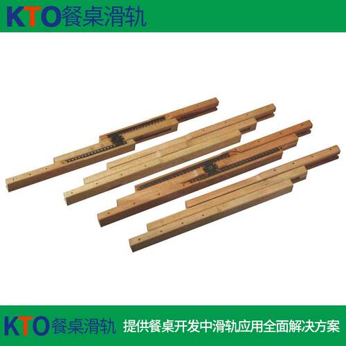 A28餐桌伸缩实木中凸中凹实木滑轨家装三节木制导轨木滑道