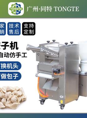 商用多功能馄饨云吞机全自动仿手工速冻饺子机电动花边蒸饺水饺机