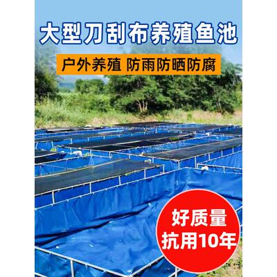 帆布鱼池防水布游泳池家用刀刮布养殖水池大型加厚篷布养徐萍