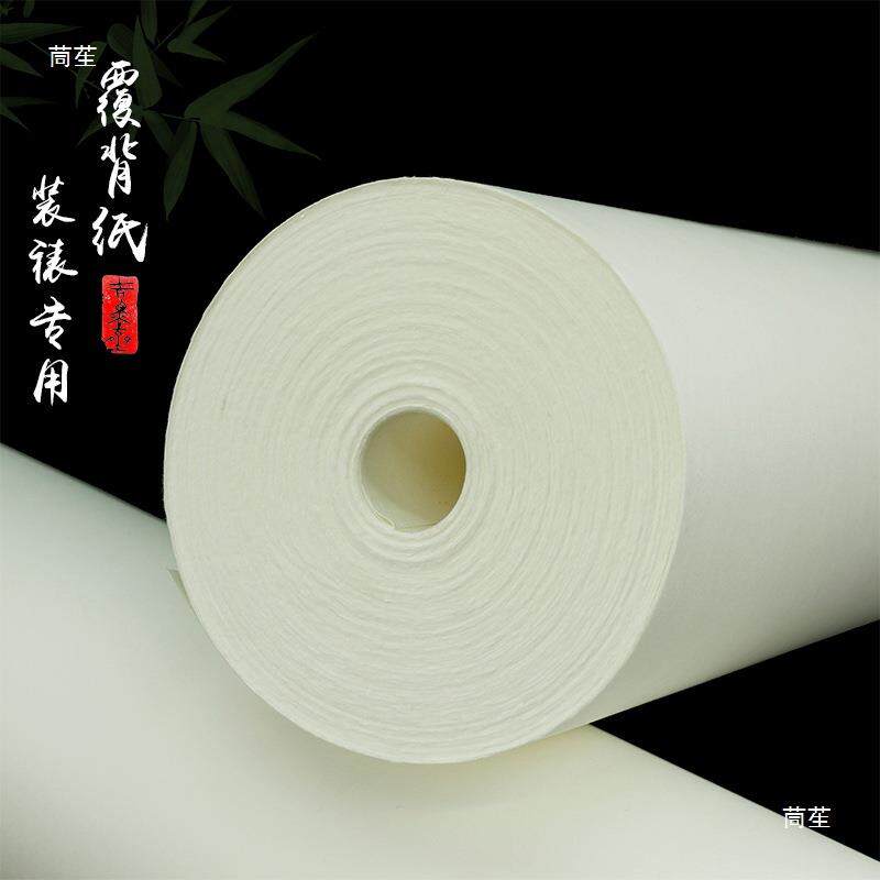 字装画QMJ裱材料覆工背纸加厚裱画宣纸百米长卷腹背手机纸器装裱