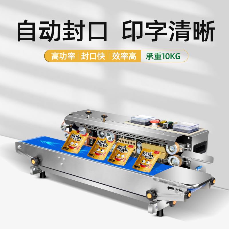 1000型塑料袋墨轮印字连续封口机茶叶月饼牛皮纸铝箔袋自动塑封机