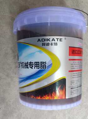 锂黄色蓝色3工业号黄油15基脂升通用车辆通用