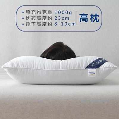枕头五星级酒店专用柔软单人家用一只护颈椎助睡眠双人高中低枕芯