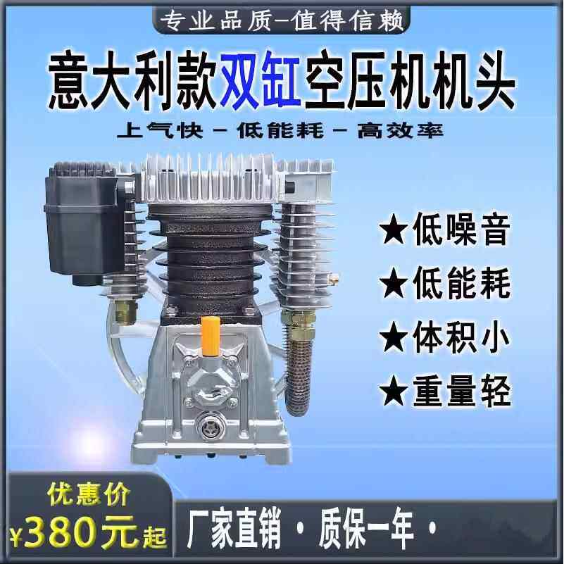 意大利德宝机铝双缸机机头缸头泵头总成空压机活塞气泵配件206570