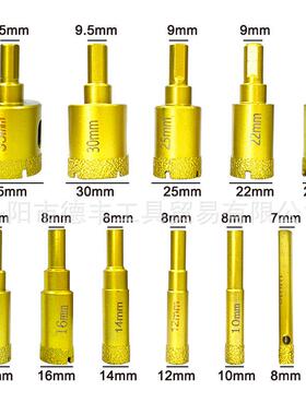 焊玻璃开孔器石材地砖墙砖陶瓷砖钻头手电钻金TUL刚石钻头钎开孔
