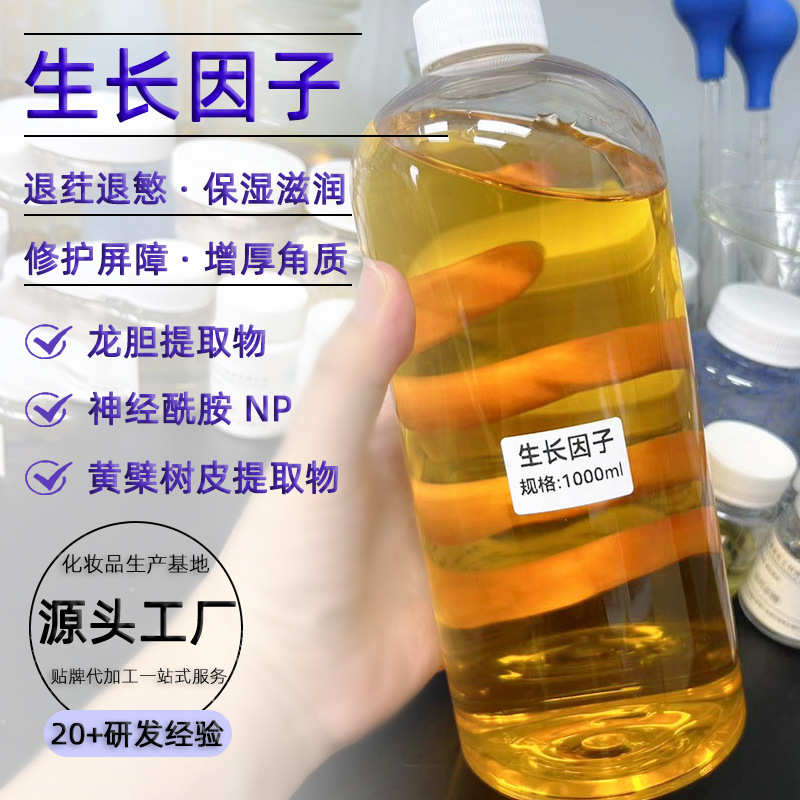 修护因子点斑点痣术后修护受损肌肤角质层薄弱去红印好吸收不油腻