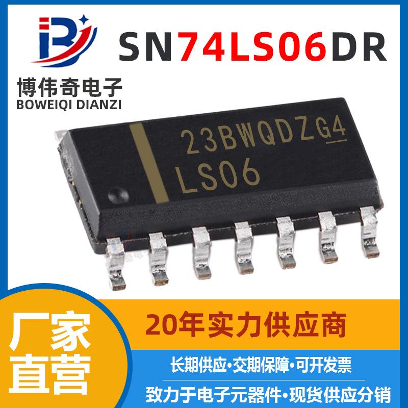全新SN74LS06DRSOP14贴片六路反向缓冲器数字逻辑芯片74LS06