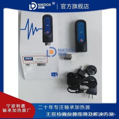 SKF多功能设备分析监测仪CMDT391-K-SL无线蓝牙振动温度传感器