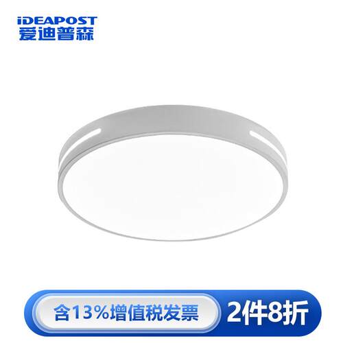 爱迪普森QF-MXL40-48Wled吸顶灯简约现代超薄卧室办公圆形白色