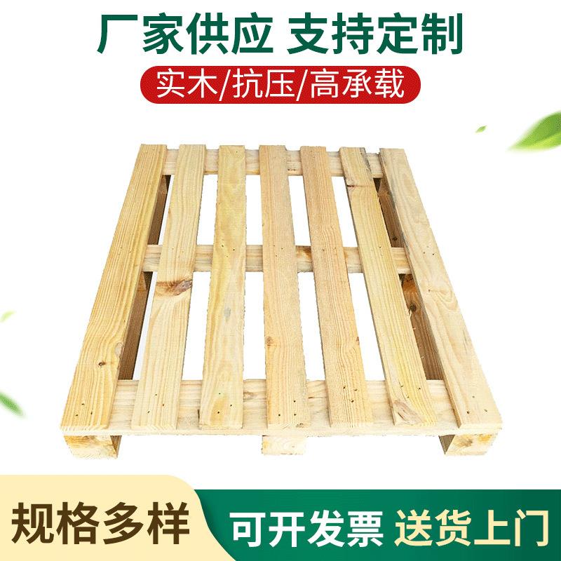 广州物流周转木质托盘熏蒸松木卡板叉车板实木栈板地台板生产厂家