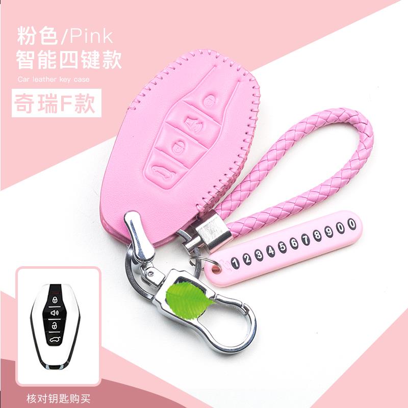 2020款奇瑞捷途x70真皮钥匙套x90钥匙套x95创意改装合金钥匙扣绳