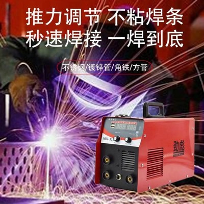 速发无气焊机二保焊一体电焊机家用小型220v二氧化碳保护两用三四