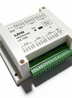 力准6通道导轨数字变送器|信号转换器|LZ-760带串口RS485/RS232