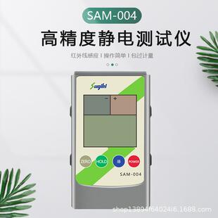 厂家供应感应式红外线静电测试仪消除静电检测仪器精密防静电
