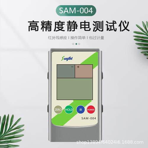 厂家供应感应式红外线静电测试仪消除静电检测仪器精密防静电