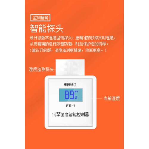 通用智能防潮钢琴钢琴牌珠江器三角钢琴智能正品立式管防潮除湿