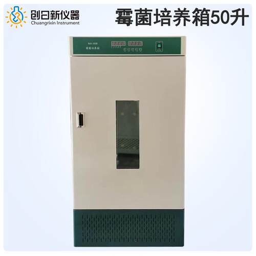 低温恒温智能霉菌培养箱细菌微生物BOD实验MJX-50B