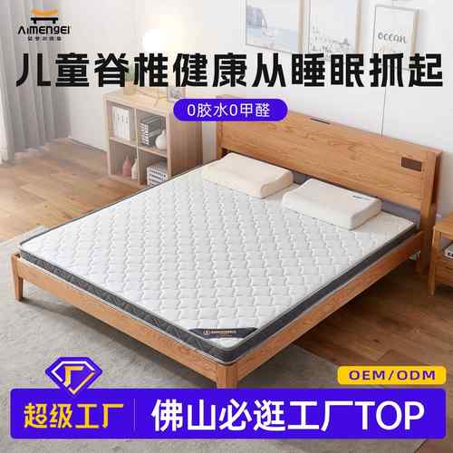 厂家棕榈床垫酒店乳胶椰棕学生宿舍公寓可折叠3E环保棕垫