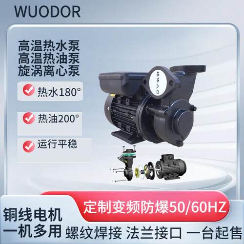 供应Aulank离心泵WM-05-120热水旋涡泵0.37kw模温机高温循环泵