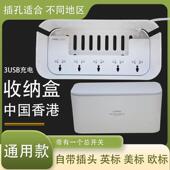 中国香港台湾收纳盒插座英规排插家用手机无线充USB拖板多功能