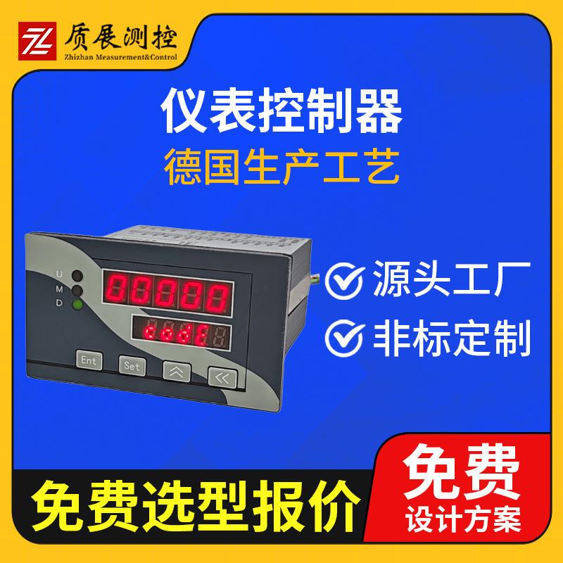 上海质展测控工业称重测力显示仪表控制器ZZ810厂家直供量大优惠