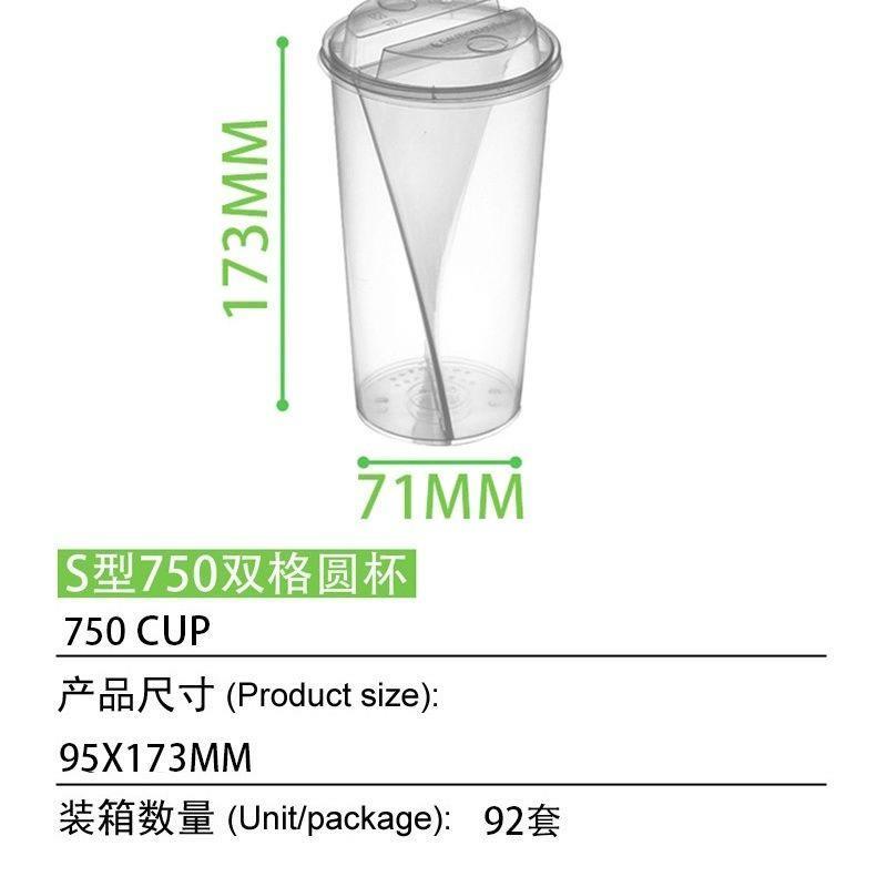 网红加厚双响炮S型分享杯耐热冷饮杯耐热高颜值双拼杯子二合一