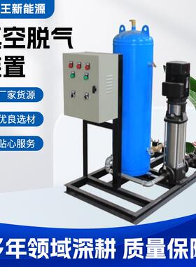 厂家专业供应真空脱气装置制冷水循环系统脱气供热系统