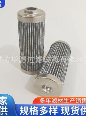 000D00BN4HC工程机械液压油滤芯盾构机注浆泵回油过滤元件