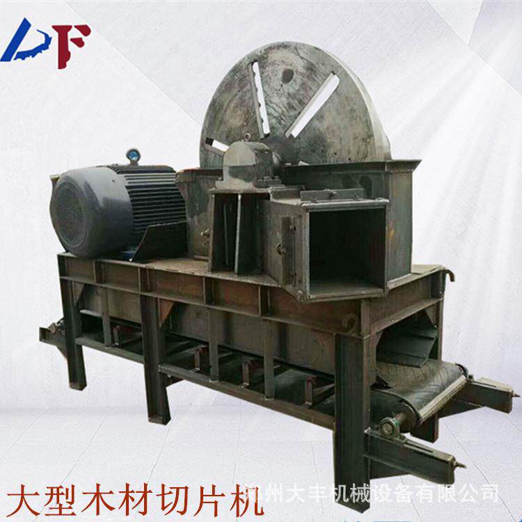 盘式原木打片机造纸纤维板刨花板用木片木材切片机机械价格