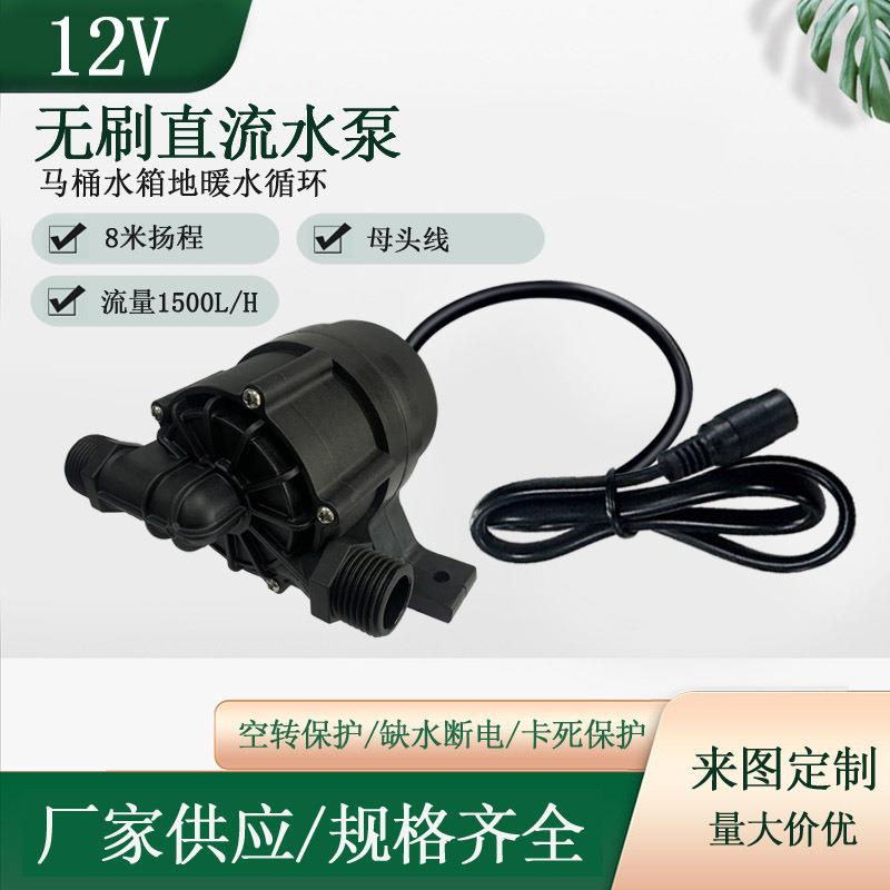 供应微型直流变频增压水泵智能马桶太阳能热水器地暖循环增压水泵