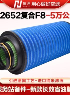 K2652空气滤芯解放J6P420 460 500 550马力解放J6 J7 JH6空气滤芯