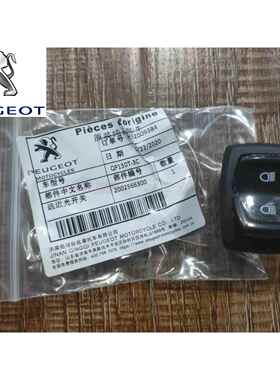 标致机车 姜戈QP150T-3C QP150T-2C 远近光变光开 关 原厂配件