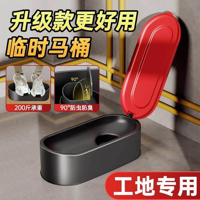 临时马桶装修专用简易一次性可冲水工地施工塑料坐便器厕大号可坐