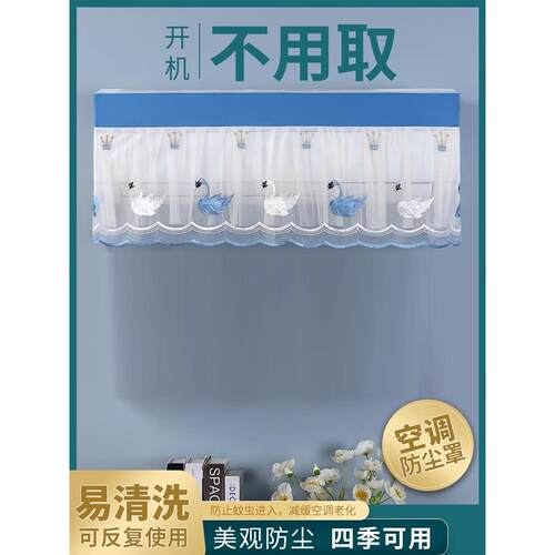 空调罩挡风帘全包挂机防尘罩开机不取耐脏空调套帘子挂式通用遮风