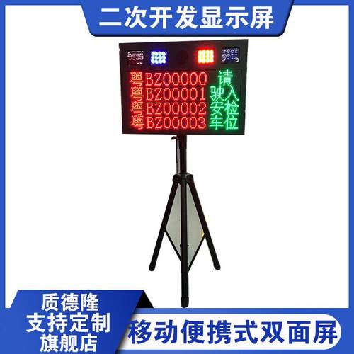LED警示屏可移动施工程车交通诱导爆闪便携临检电子双面LED显示