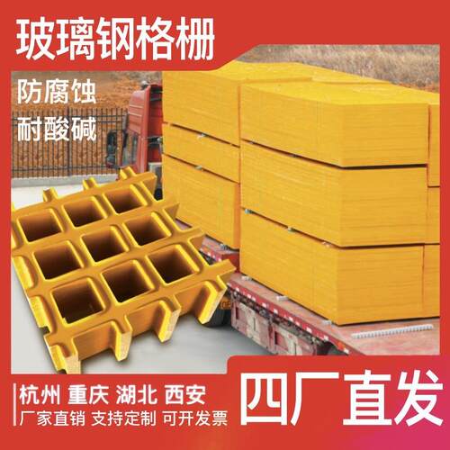 玻璃钢格栅盖板污水处理厂走道光伏地面网格板排水沟地沟耐腐蚀