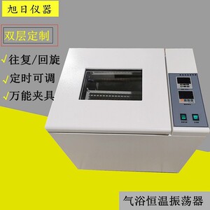 厂家直销气浴恒温振荡器双层气浴恒温摇床ZD-85数显气浴振荡器