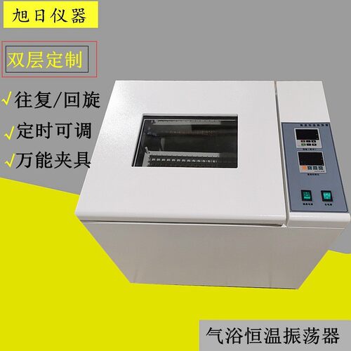 厂家直销气浴恒温振荡器双层气浴恒温摇床ZD-85数显气浴振荡器
