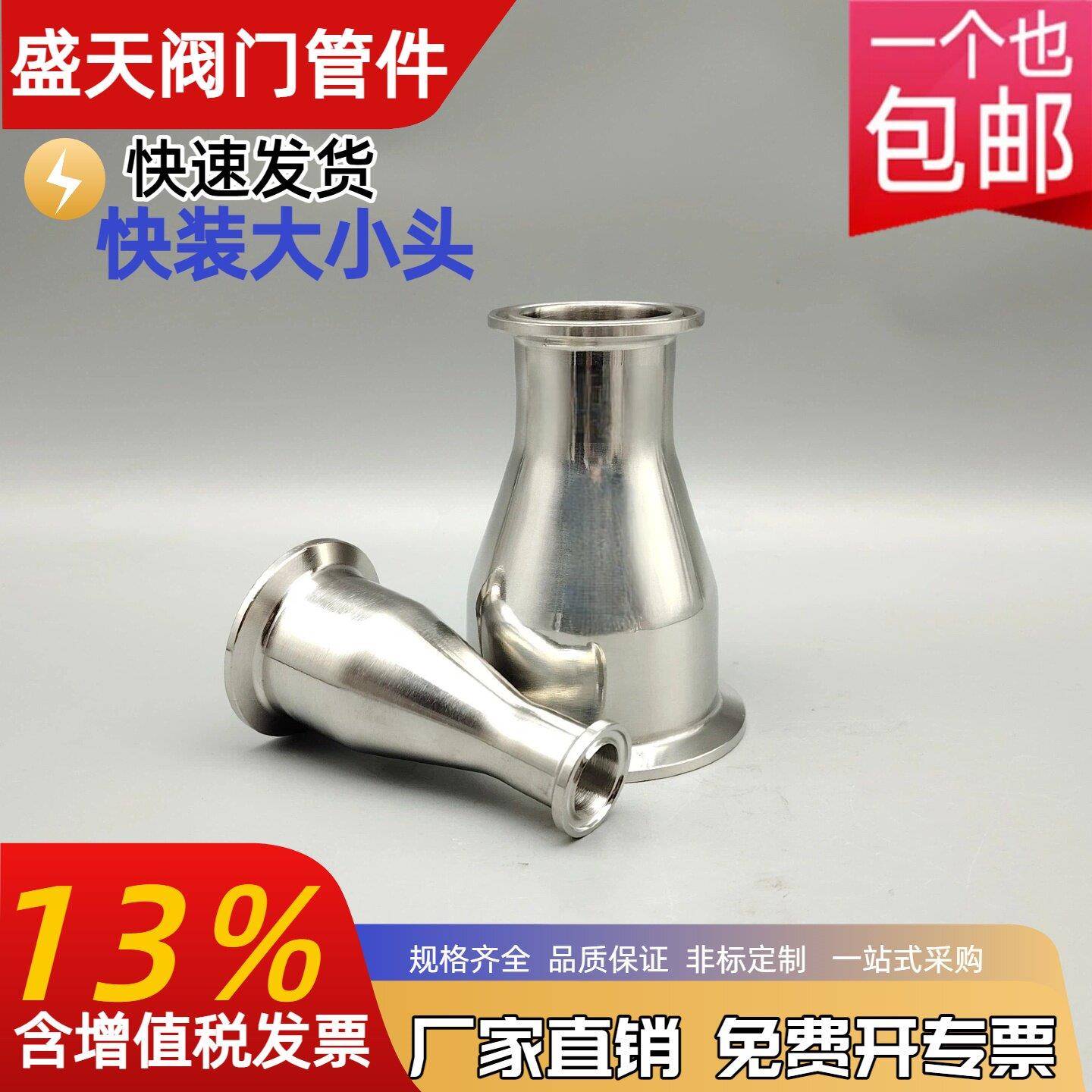 304 快装大小头不锈钢卫生食品级同心异径管夹头卡箍快速变径接头